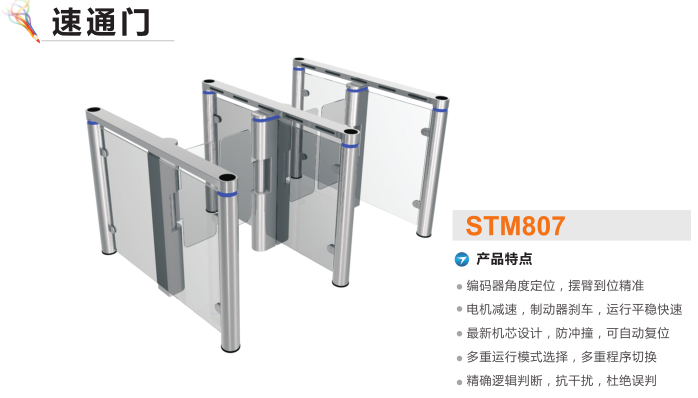 毕节织金县速通门STM807