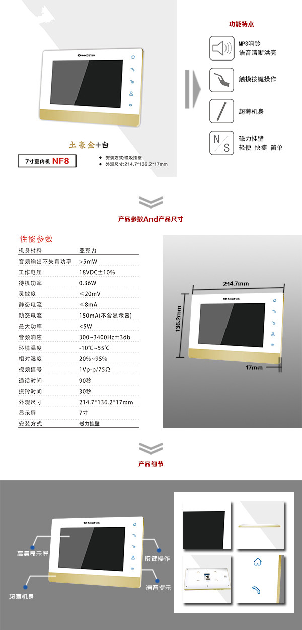 毕节织金县楼宇可视室内主机一号