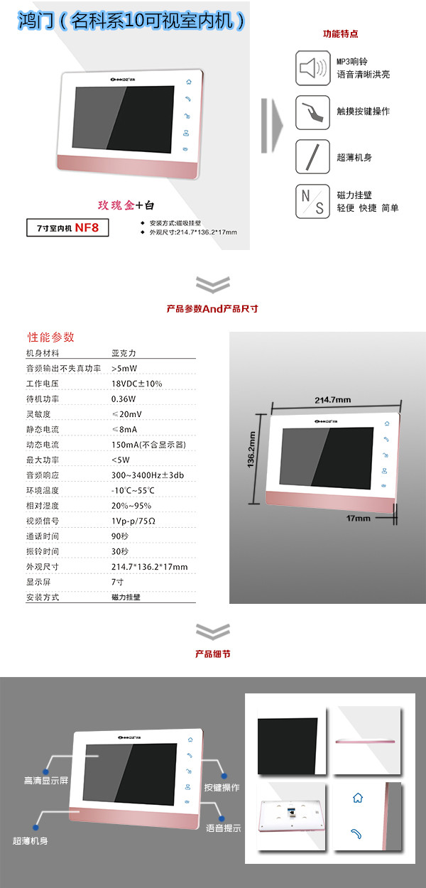 毕节织金县楼宇对讲室内可视单元机