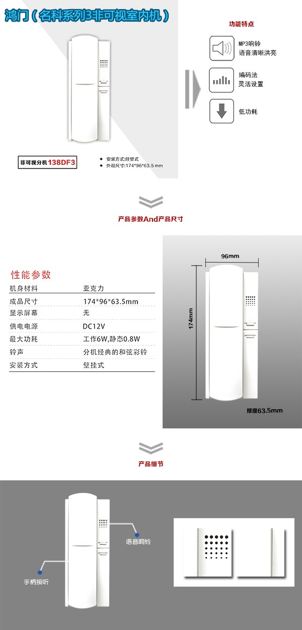 毕节织金县非可视室内分机